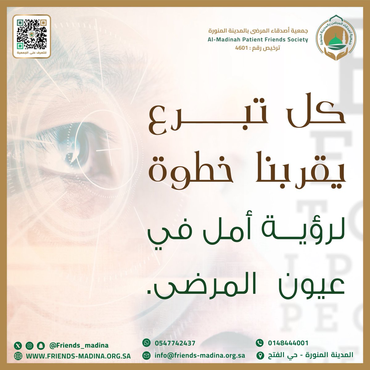 جمعية أصدقاء المرضى بالمدينة المنورة tweet media