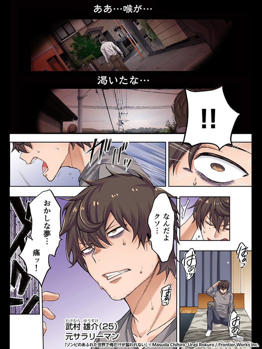 dmmbooks_PR's tweet photo. ゾンビのあふれた世界で俺だけが襲われない（1/2）
https://t.co/YGY4JSwGLS

◤　　　　　　　　　　◥
　　GWセール開催中！
◣　　　　　　　　　　◢

割引タイトルは週替わりで35〜70％！

開催期間：4/23(木)～5/13(水) https://t.co/OGC6YiPzRR