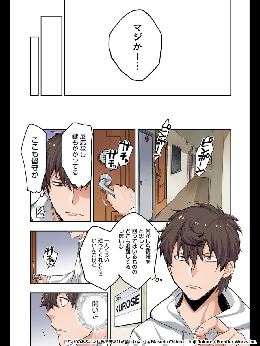 dmmbooks_PR's tweet photo. ゾンビのあふれた世界で俺だけが襲われない（1/2）
https://t.co/YGY4JSwGLS

◤　　　　　　　　　　◥
　　GWセール開催中！
◣　　　　　　　　　　◢

割引タイトルは週替わりで35〜70％！

開催期間：4/23(木)～5/13(水) https://t.co/OGC6YiPzRR