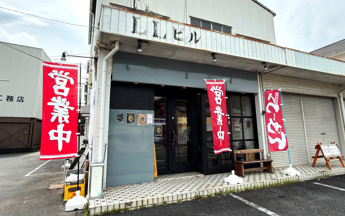 sakuyaoi's tweet photo. 駿河区手越原『麺のままにわがままに 僕は君と麺すすりたい商店』さん！

2026年3月5日OPENの麺処。朝と昼で提供内容が異なり、朝ラーは天然素材の無化調×地鶏出汁のラーメン1種のみを数量限定提供！

地鶏の旨味濃く、口に運ぶごと味わい深いスープにパツンと全粒粉麺がよく絡む1杯です！ζζ https://t.co/obxN0WBw5I