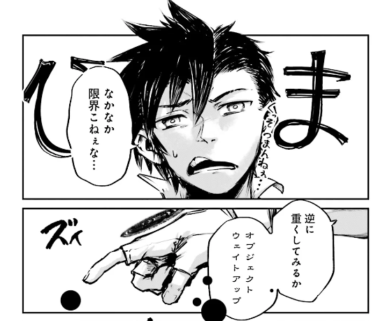 【本日更新】
『ノロマ魔法と呼ばれた魔法使いは重力魔法で無双する ～まだ重力の概念のない世界にて、少年は万有引力の王となる～』25話④が更新されました!
謎の老婆に教えてもらった"魔法を強くする方法"のうち、【研究】--どこまで重力魔法を使ったら魔力切れを起こすか、を試すウェイド。 
