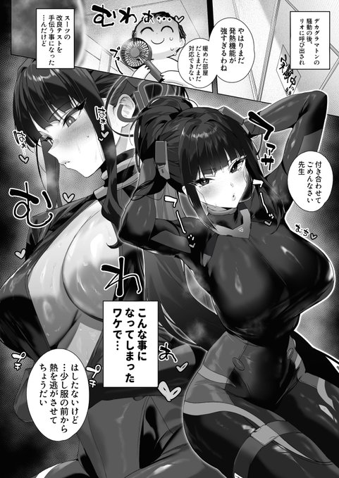 リオと臨戦スーツの改良テストするやつです 