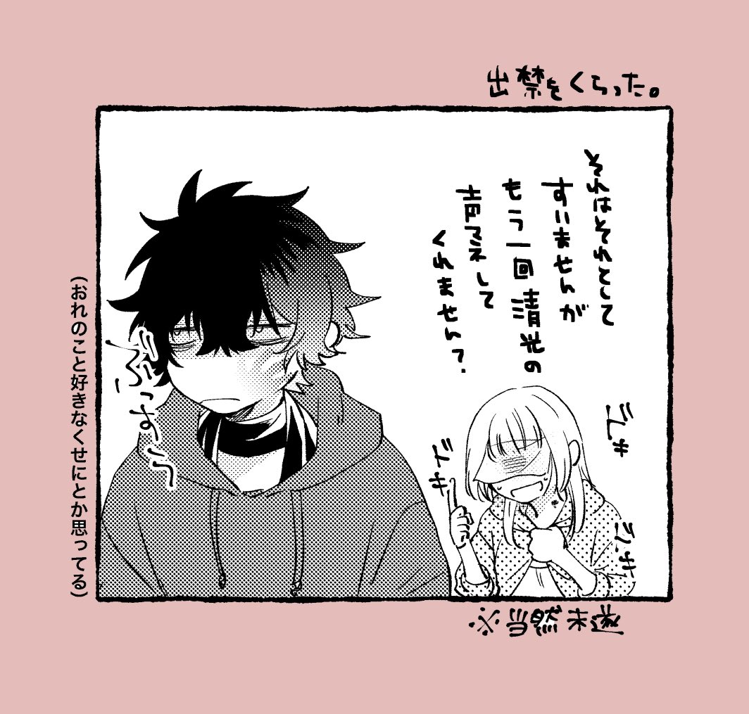 スパコミの無配ひぜさに
オマケ付き 