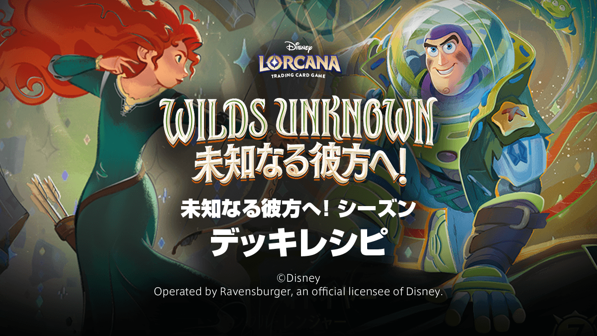 ロルカナ日本語まとめ (@LORCANAjp) / Posts / X