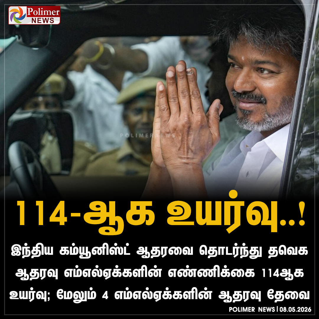 Polimer News tweet media