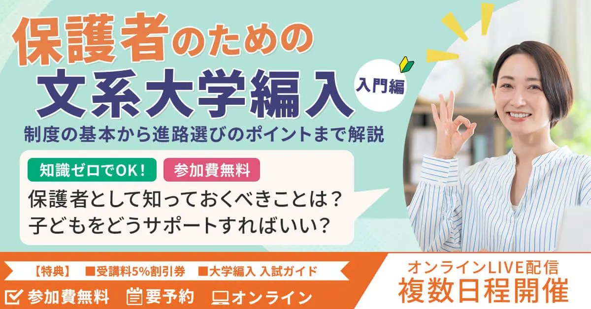 公式】河合塾KALS 大学編入(文系)講座 (@kalscollege) / Posts / X