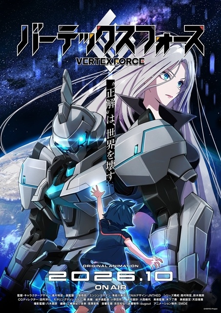 animatetimes's tweet photo. 『#バーテックスフォース』2026年10月放送決定、ティザーPV＆ティザービジュアル第2弾解禁！

キャラクター情報第1弾・メインスタッフ情報も公開（画像8枚）

https://t.co/kzo8iPTppn https://t.co/LRnU9aYZRY