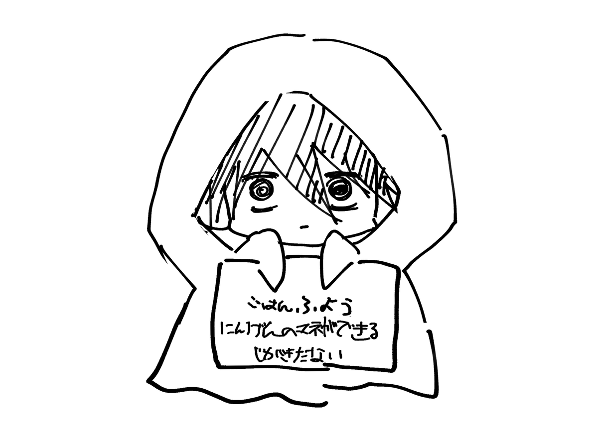 拾ってあげてください