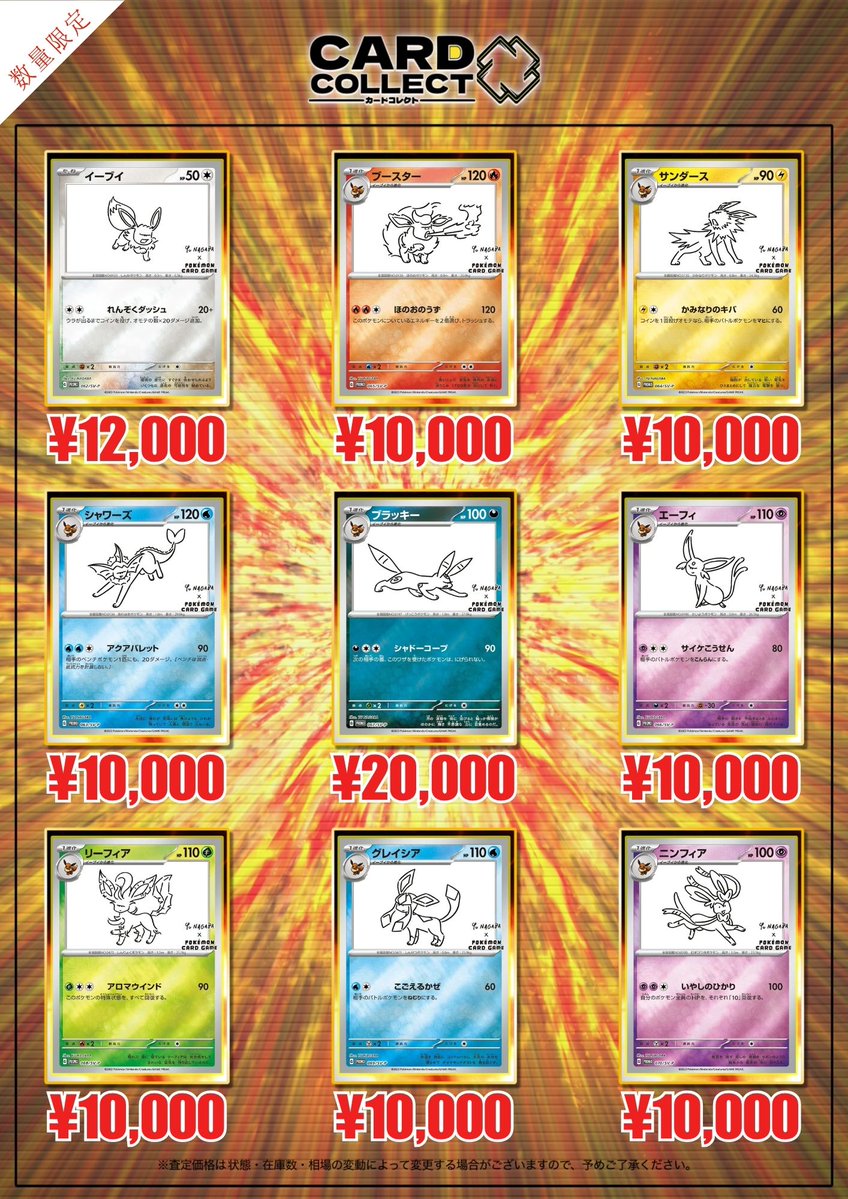 ◤◢◤◢◤◢◤◢◤◢◤◢◤◢◤◢◤◢◤◢◤ 🦊🔥 NAGABA ブイズ強化