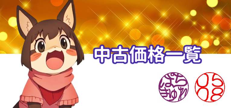 ぱちんこキュレーション😈 tweet media