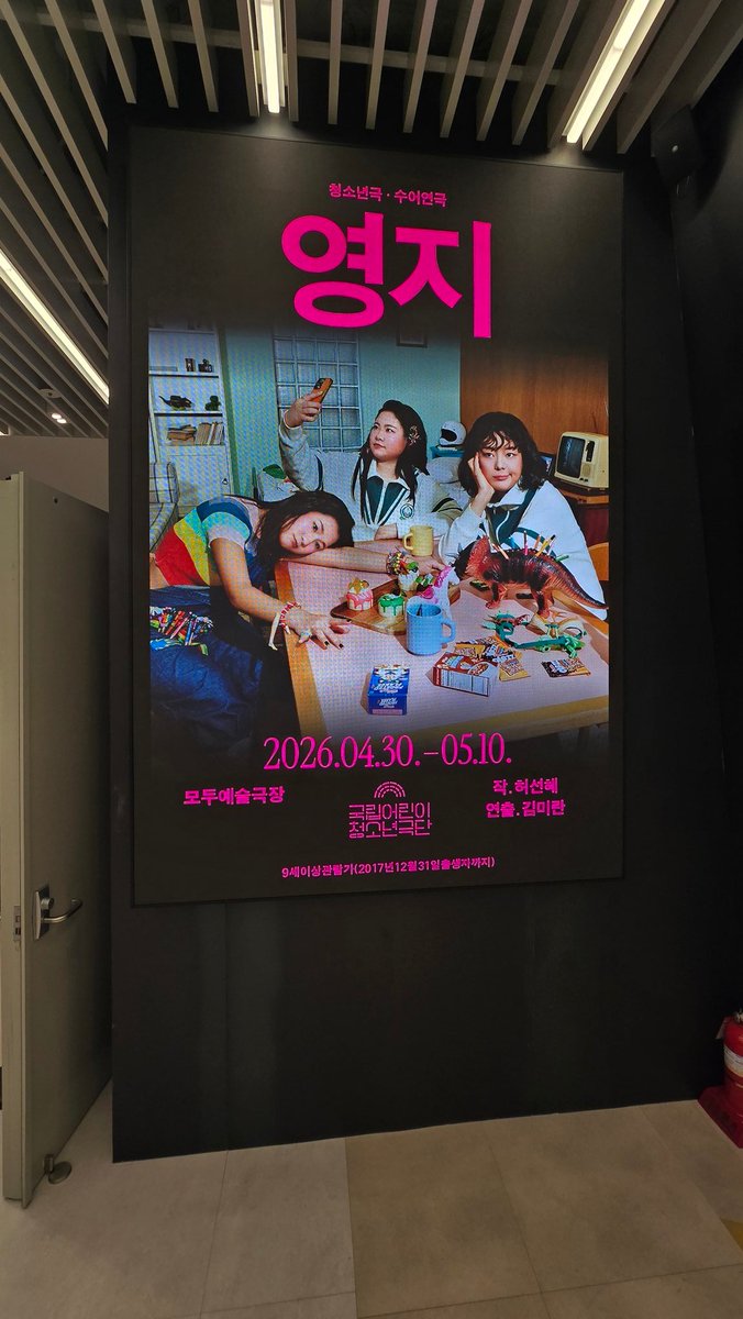 20260508 수어연극 영지 자셋자막