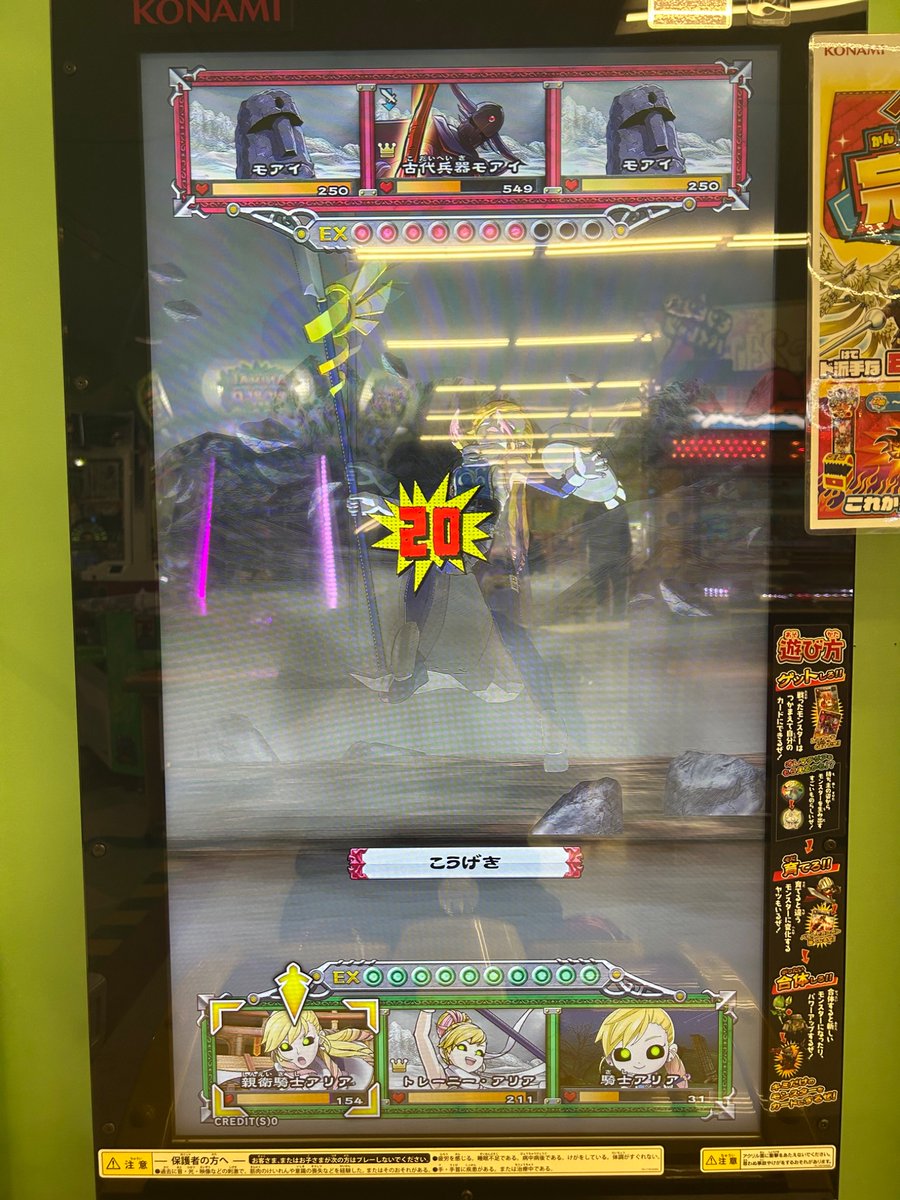 st11one14's tweet photo. ちなみにモアイの「こうげき」系の技だとこんな感じに低めの目線になるから、騎士アリアのスパッツが見えるけど撮り逃した…

（もし持ってる方がいたら教えてください） https://t.co/x7wo5Rcd1n
