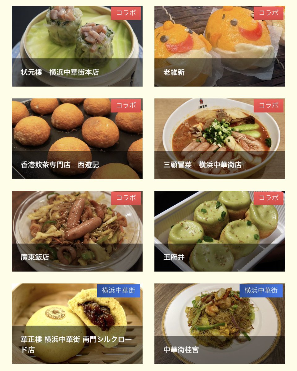 ハマフェス tweet media