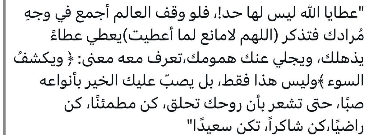نور وطمأنينة ✨ tweet media