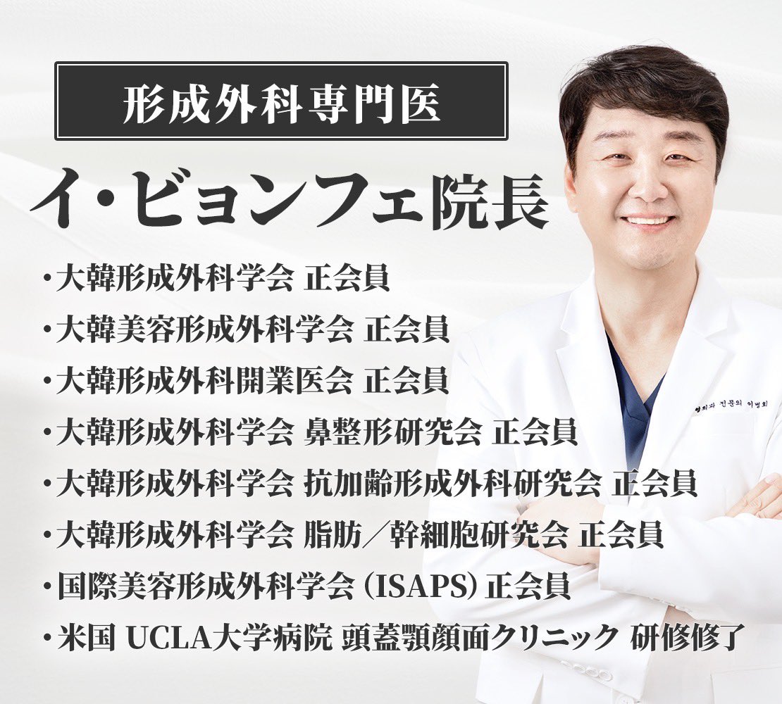 AYAKOREA_agent's tweet photo. 【🇰🇷メイドヤング美容外科 東京相談会🇯🇵】
前回は即ソールドアウト！ ご要望多数につき再開催決定👏

鼻整形の名医 イ・ビョンフェ 院長が来日！
ACR改善・ナチュラルな忘れ鼻から しっかり変化のあるデザインまで幅広く対応🥰 難易度の高い修正手術も可能です🫡

■5/30（土）9:30〜19:00 ■東京・銀座（20名限定）
最大20％オフ／空港往復送迎／ホテル最大8泊無料など特典あり♡
こちらに【相談会希望】と送信ください✨
https://t.co/dpB9Pp4O8Q