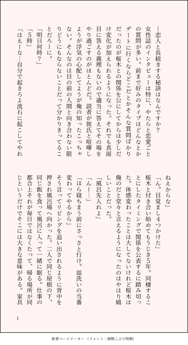 oic_1110's tweet photo. 【恋人と長続きする秘訣はなんですか？】(流花) https://t.co/qVgfSuHk7X