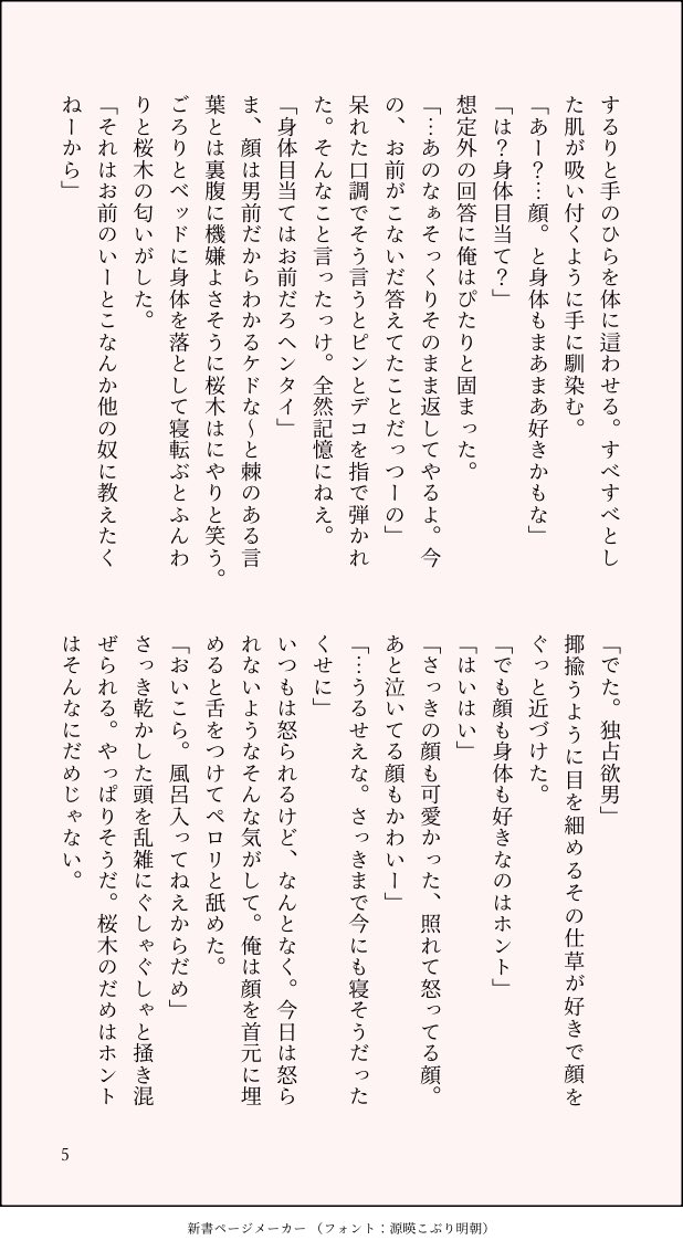 oic_1110's tweet photo. おしまい https://t.co/SBMNcue0aO