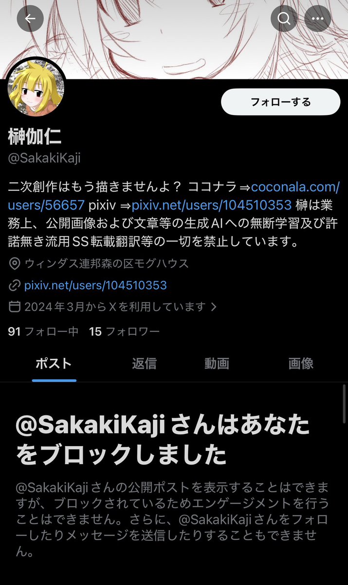 Post by えざさま on X: 草