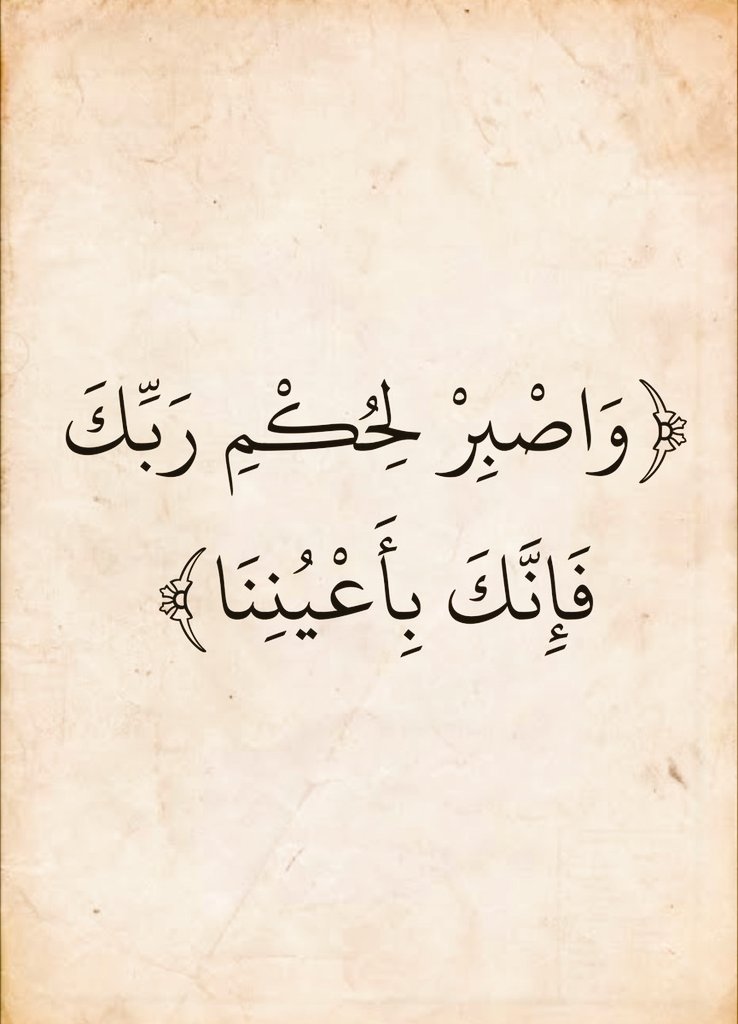 آيات القرآن tweet media