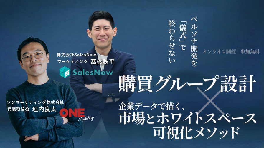 muraoka|SalesNow tweet media