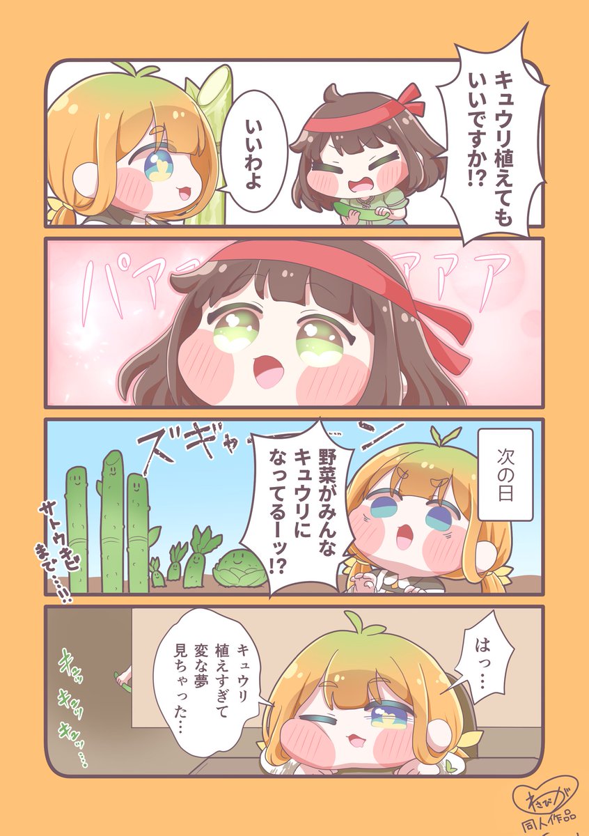 トリッカル・もちもちほっペ大作戦 (@trickcal_jp) / Posts / X