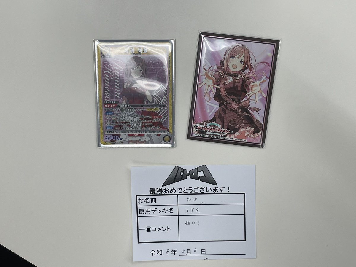 ユニアリ 大会情報】 本日18:00~開催しました「ユニチケゲットバトル