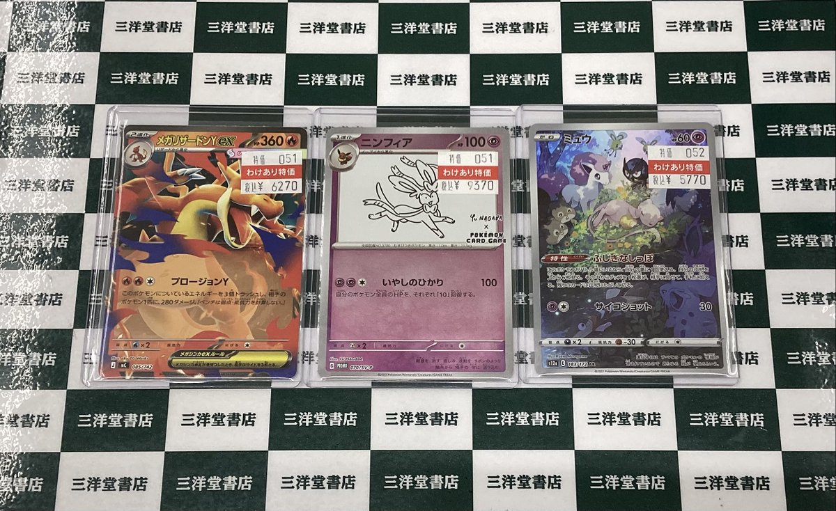 ポケカ ⭐️ﾒｶﾞﾘｻﾞｰﾄﾞﾝYex(085/742)【ﾉｰﾏﾙ仕様】 ⭐ﾆﾝﾌｨｱ(070/SV-P
