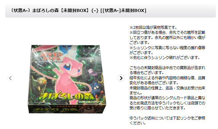 ポケモンカード 【🔥販売情報🔥】 カードラッシュ通販サイトに