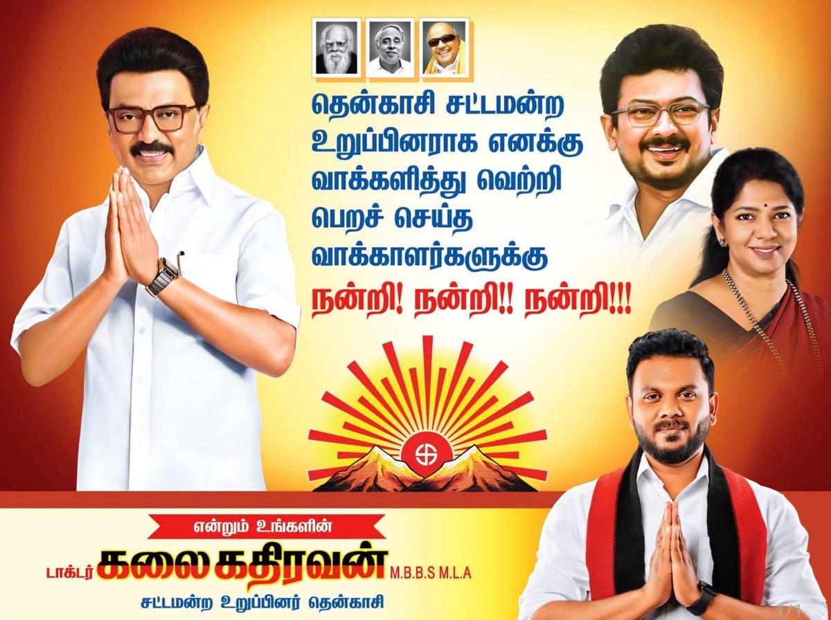 பொ.சிவபத்மநாதன் ,தென்காசி தெற்கு மாவட்ட திமுக tweet media