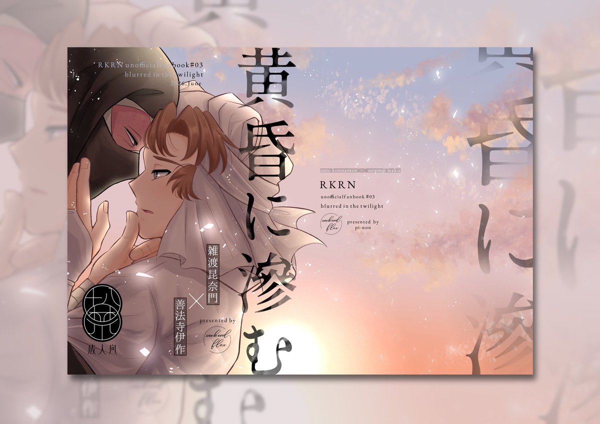 めろい【meroi design】 tweet media