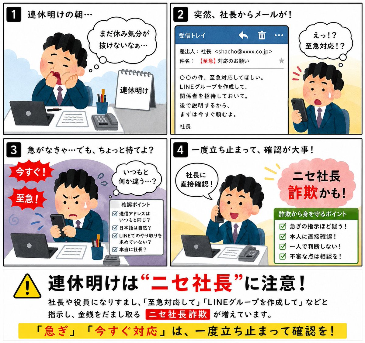 トビラシステムズ株式会社|特殊詐欺・フィッシング詐欺対策 トビラシステムズ株式会社|特殊詐欺・フィッシング詐欺対策