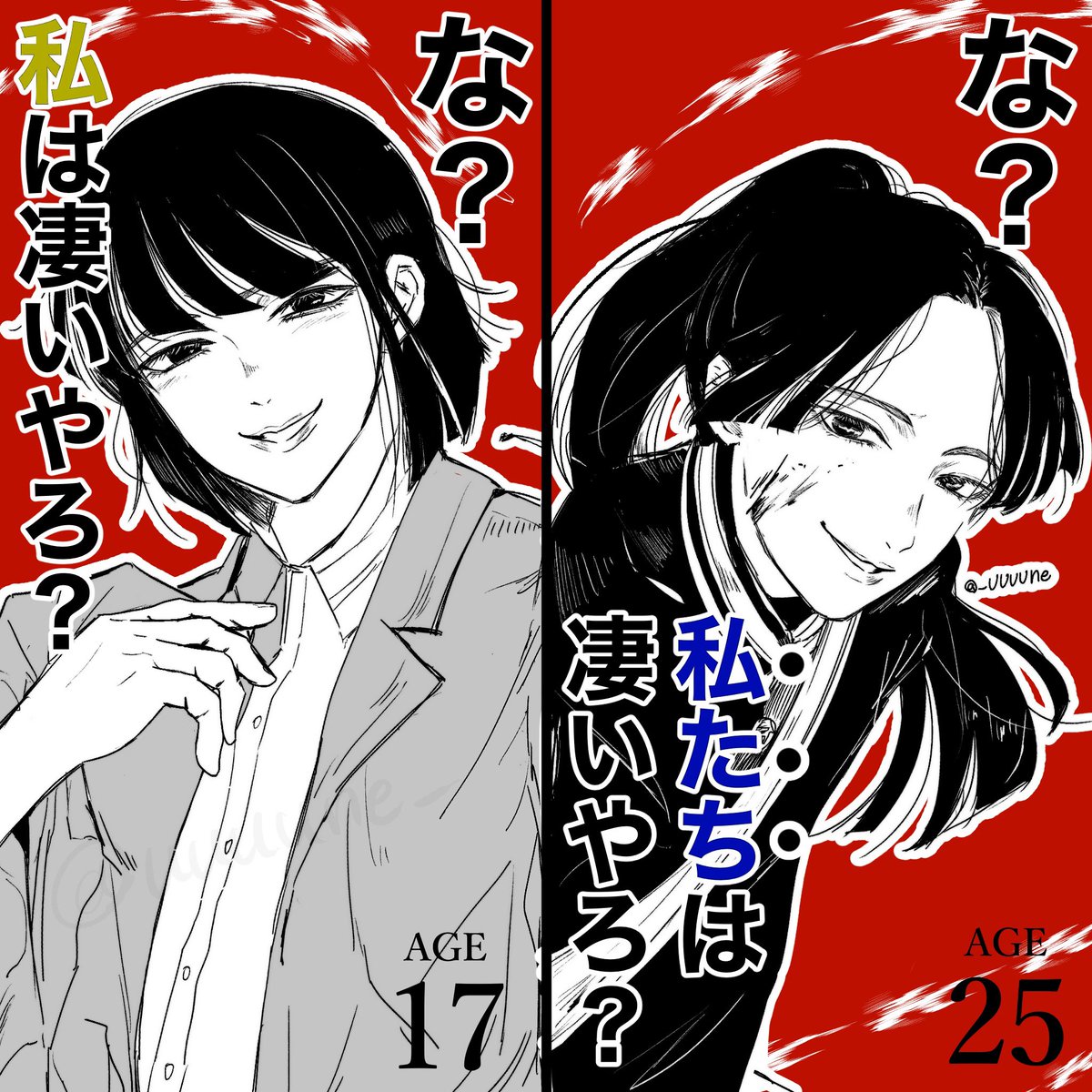 紙袋うね。🧻 tweet media