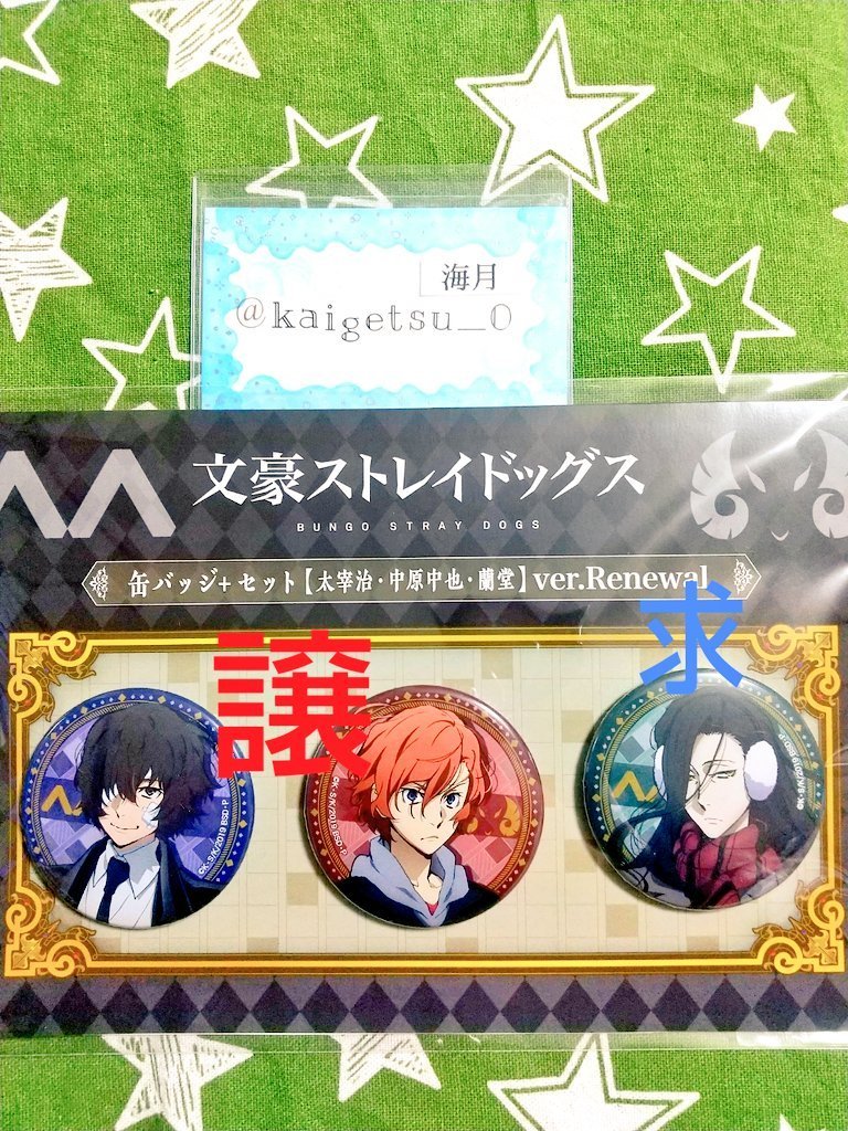 交換】文豪ストレイドッグス 文スト 缶バッジ +セット Ver. Renewal 九