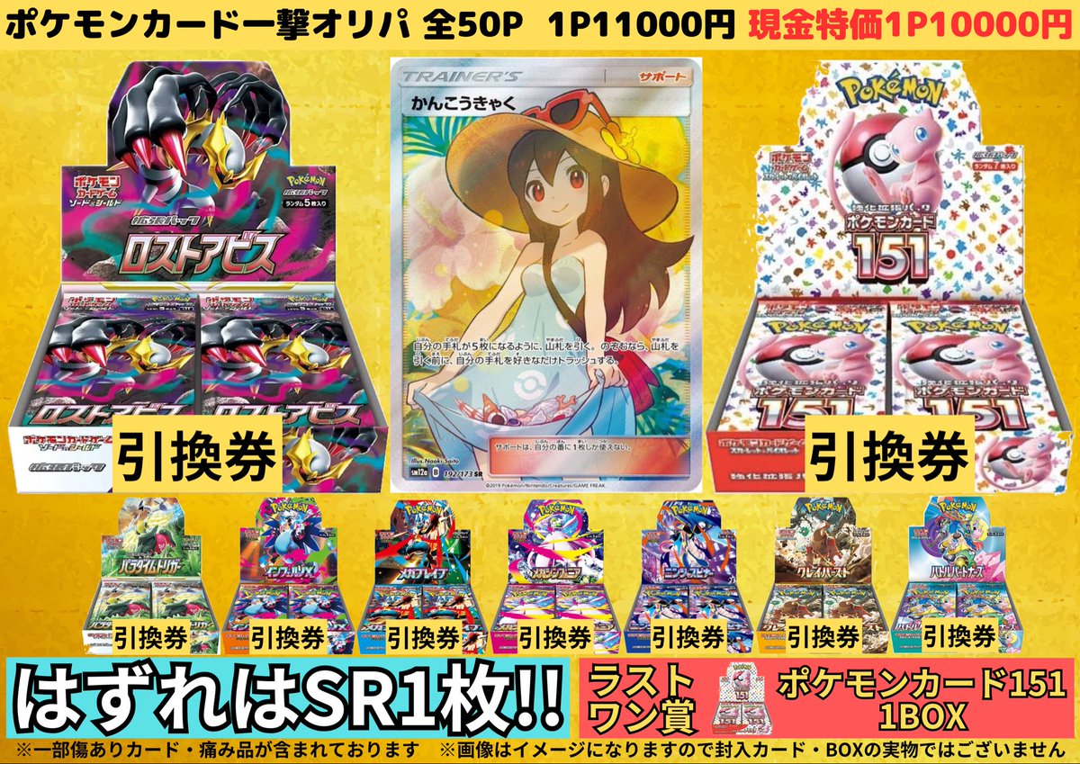 カドカーズ（可児店）ポケモンカード・ワンピースカード・遊戯王カード