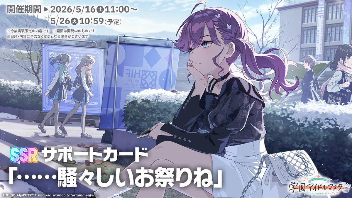 学マス まとめ売り 学園アイドルマスター 学マス まとめ情報 (@zutapoke) / Posts and