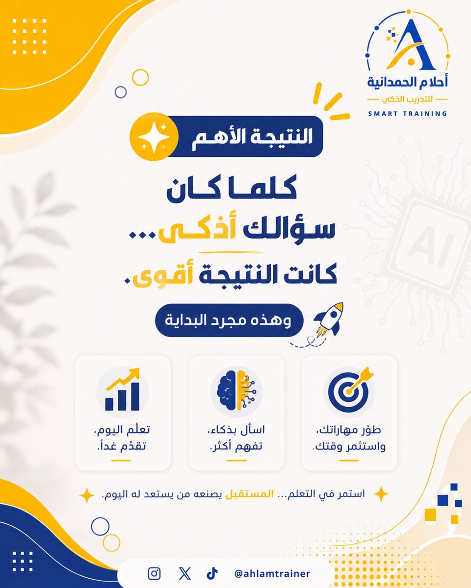 أحلام بنت علي الحمدانية tweet media