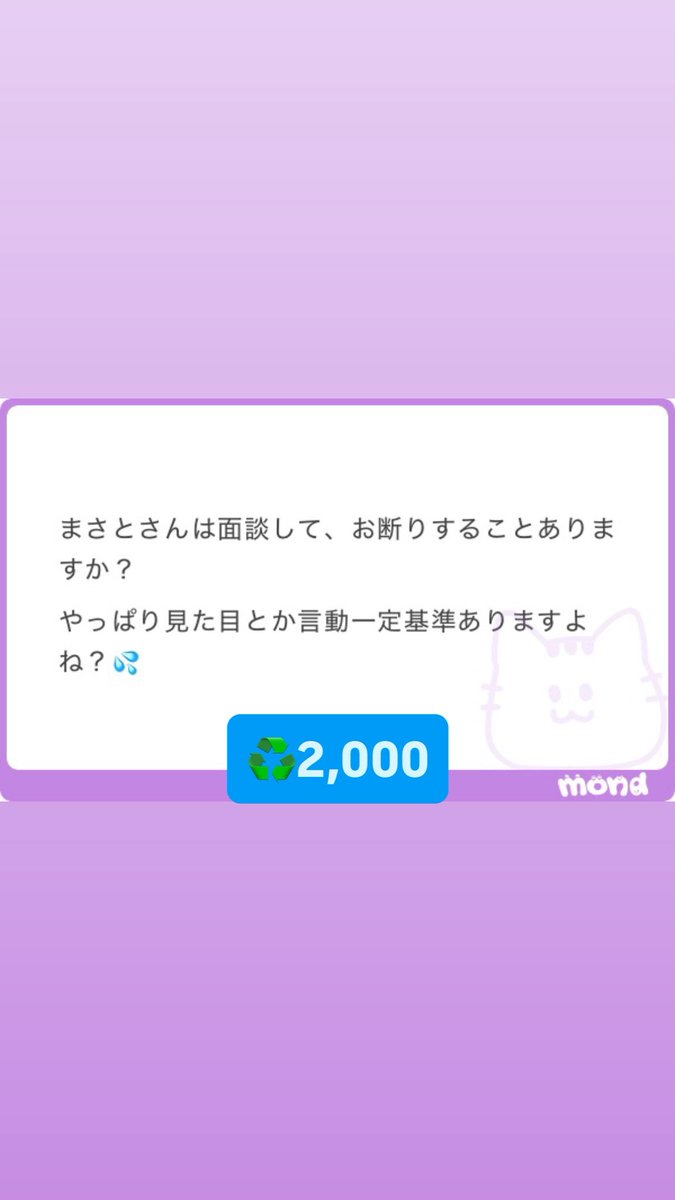 まさと@AG 面談🉑 tweet media
