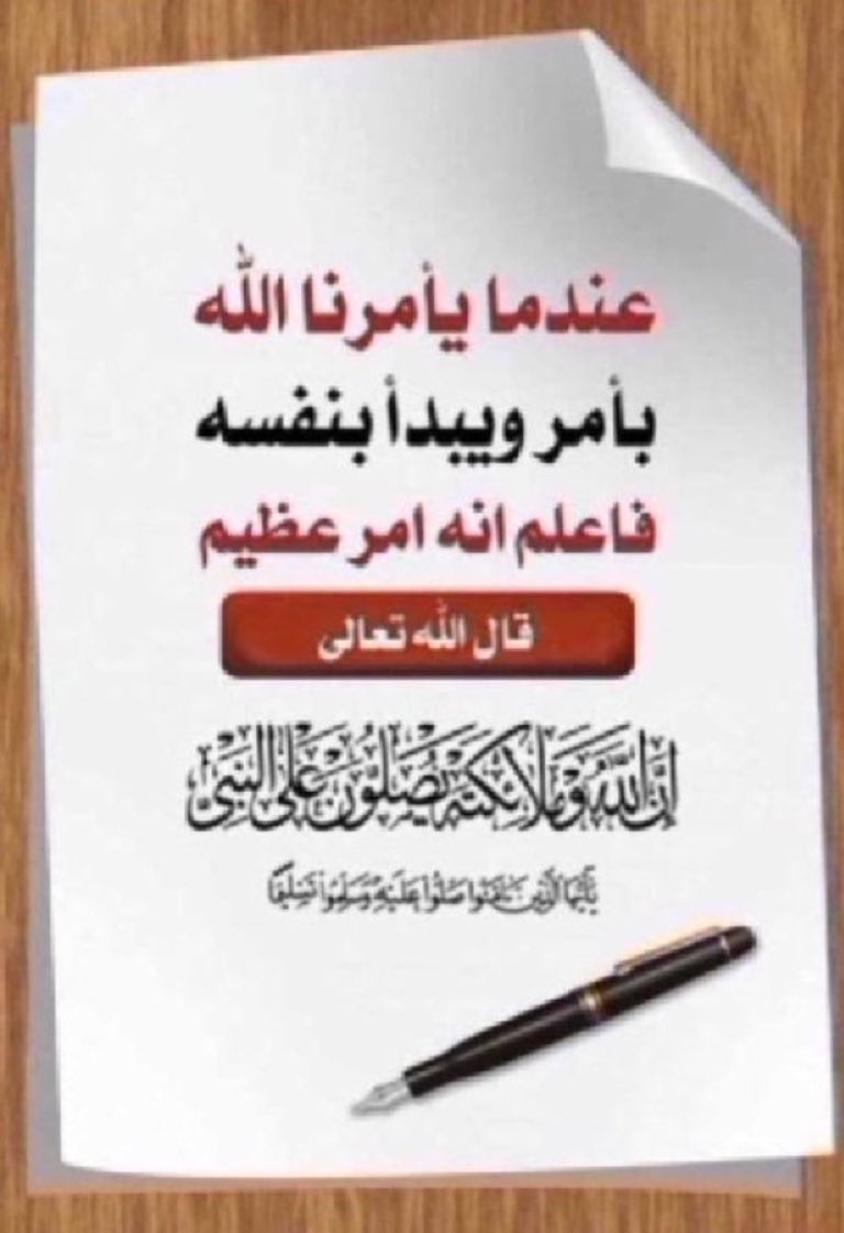Bdor_a2's tweet photo. #صلوا_علي_الحبيب_محمد_صلي https://t.co/LvWrHQphyg