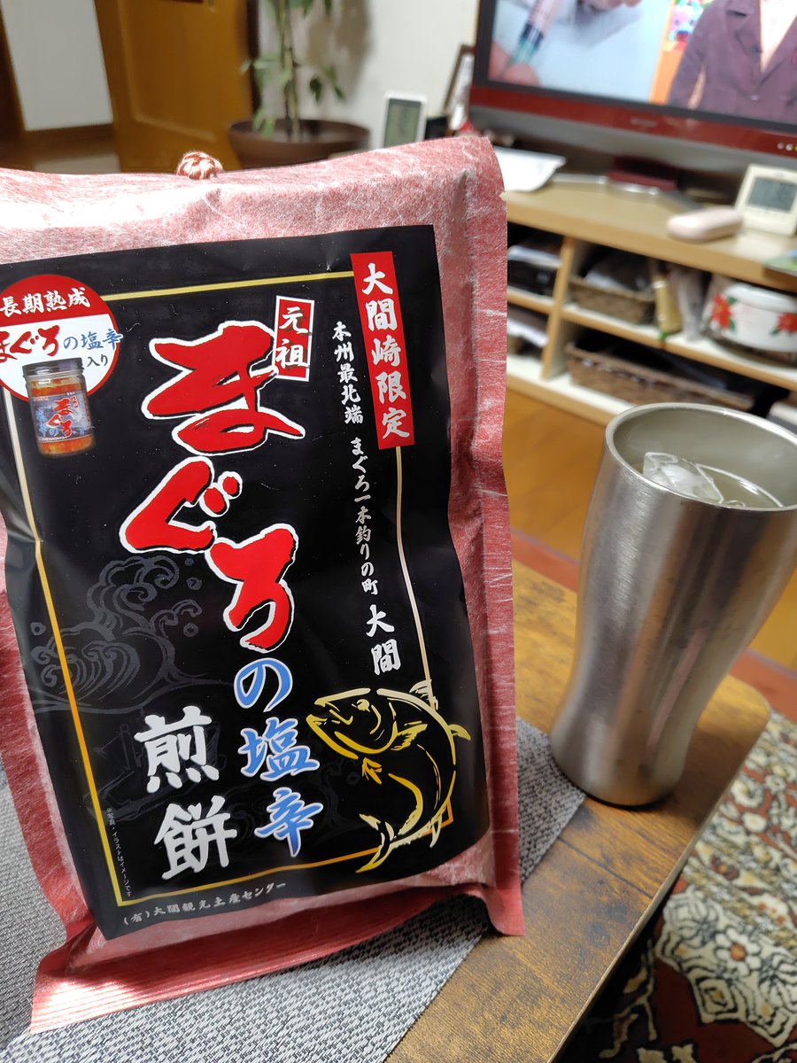 今日は会社の先輩からお土産で頂いた大間崎のまぐろの塩辛煎餅で🍻で〜す😊