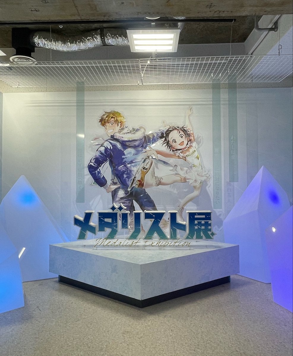 メダリスト展に行ってきました〜♪ つるまいかだ先生のとても貴重な