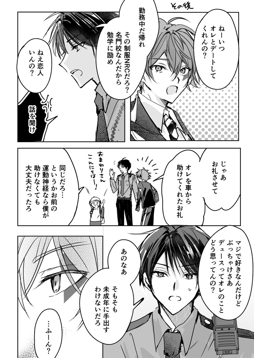 マナ tweet media