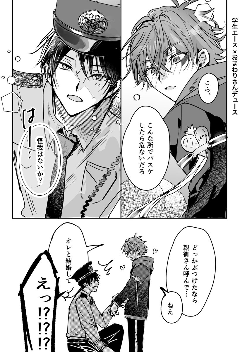 マナ tweet media