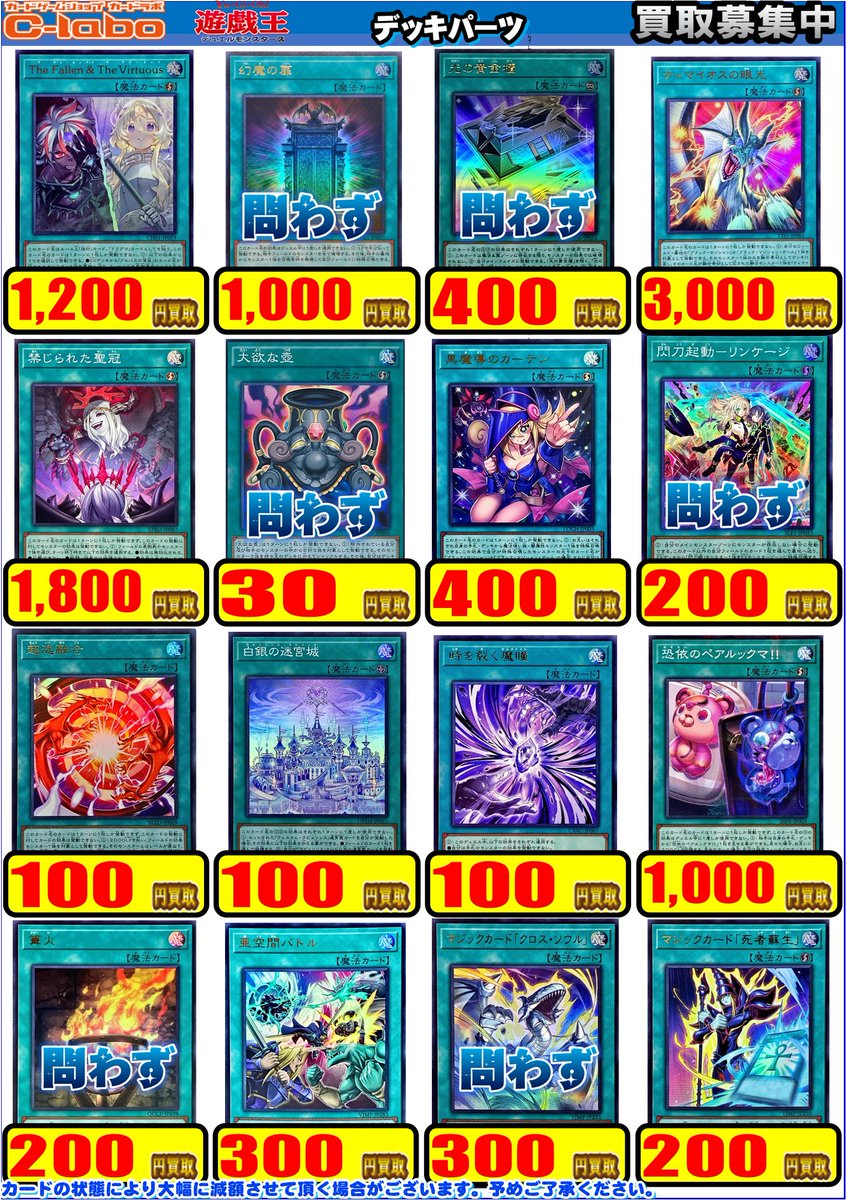 遊戯王 買取情報】 こちらデッキパーツ②の買取表になります✨ エクソ