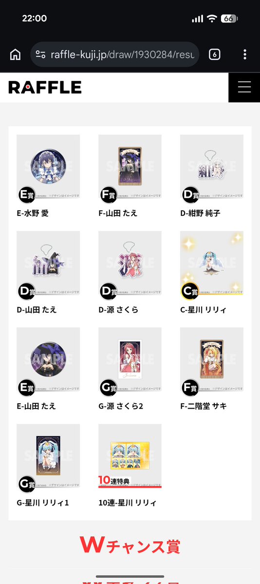 C賞サキちゃんが引けてしまった… もうC賞の愛ちゃんアクスタだけが残る