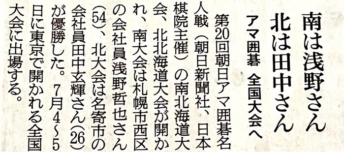 朝日新聞に掲載されました！