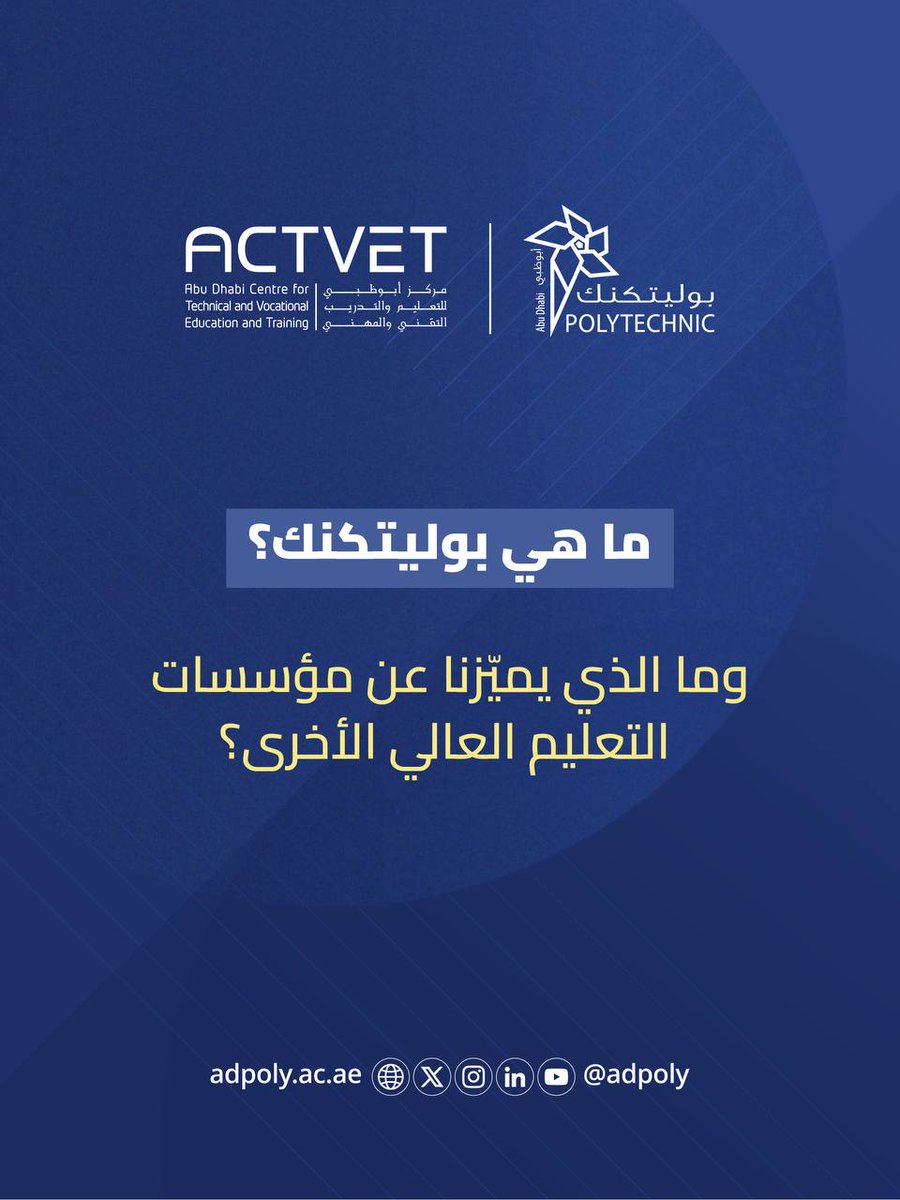 ADPOLY's tweet photo. تعلن بوليتكنك أبوظبي عن فتح باب التسجيل للعام الأكاديمي 2026–2027.
ابدأ رحلتك نحو مستقبل مهني يرتكز على التطبيق العملي و ربط المعرفة بسوق العمل.
قدّم الآن. https://t.co/fuEHaZSYLQ