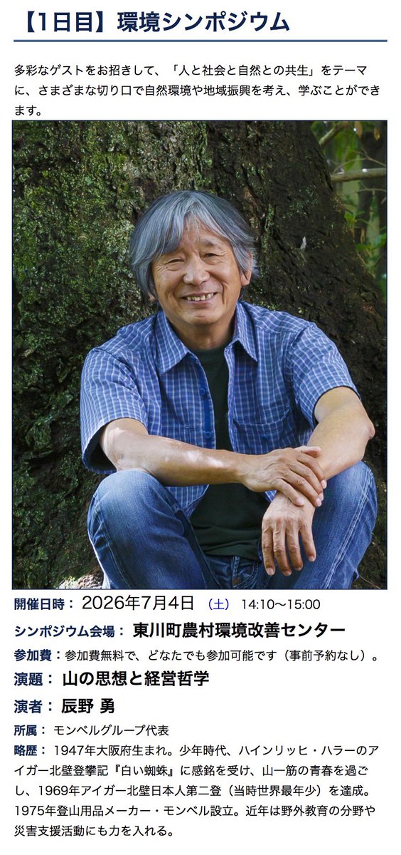 髙倉屋|登山 tweet media