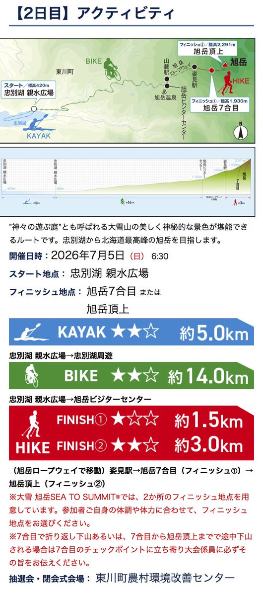 髙倉屋|登山 tweet media