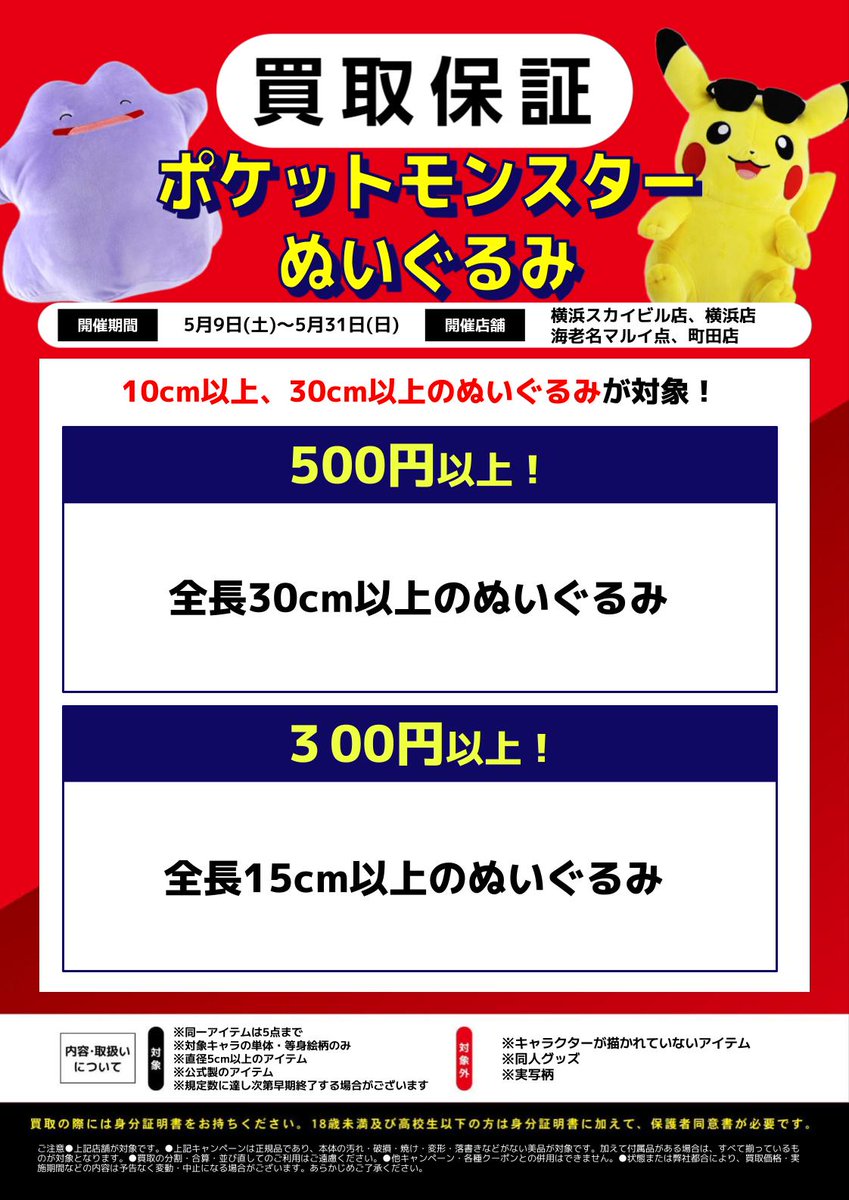 らしんばん町田店【平日11時~20時/土日・祝10時~20時まで営業中】 tweet media