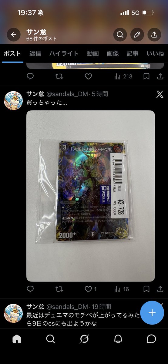 サン怠 tweet media